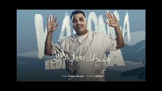 عرف ان       يساوي عركه سمعها
