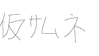 【LoL】なんか深夜から始まった w/アルクォール、ぽい様【赤熊猫行燈/CHUMPLANET 】