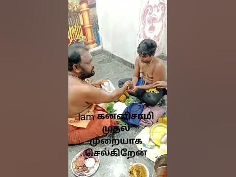 samy rompa serusu song.iyappan samy Kovil going,togay - YouTube