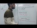 مرحلة ثانية جبر زمر المجموعات المصاحبة (محاضرة 10) The left and right cosets