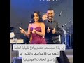 زوجة احمد سعد تتهمه بسرقة ملابسها والظهور بها فى حفله الأخير مع روبى زوجة احمد سعد تتهمه بسرقة ملابسها والظهور بها فى حفله الأخير مع روبى