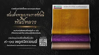 พบกับสกู๊ปพิเศษ “สมเด็จพระบรมราชชนนีพันปีหลวง” ในหนังสือพิมพ์ไทยรัฐ วางจำหน่าย ๙ – ๑๑ พฤศจิกายนนี้ thumbnail