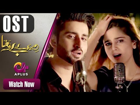 mere-bewafa---ost-|-dhuhayain-|-aplus-dramas-|-agha-ali-&-aima-baig