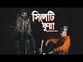 Redz  sylheti fua feat ashboii  bangla urban sylheti official music