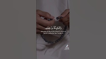 ويسبح الرعد بحمده😴❤تلاوه جميله_اسلام صبحي