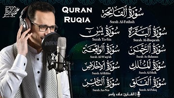 رقية طيبة للمنزل - سورة الفاتحة آية الكرسي أواخر سورة البقرة يس الرحمن الواقعة الملك | علاء ياسر