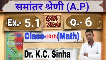 Class-10th !! Dr.K.C.Sinha Math Book !! Solution @Aksmasti !! Ex-5.1!! Q (6) !! Abhishek Sir !!
