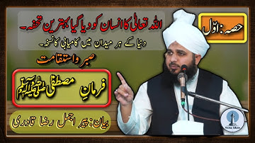 Sabr O Istiqamat | Latest Bayan | Peer Ajmal Raza Qadri | Voice Islam