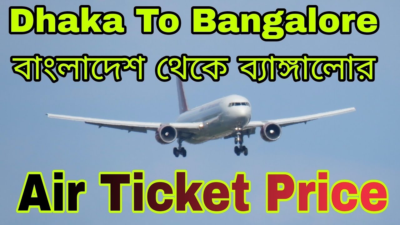 Dhaka To Bangalore Air Ticket Price | ঢাকা থেকে ব্যাঙ্গালোর বিমান ভাড়া ...