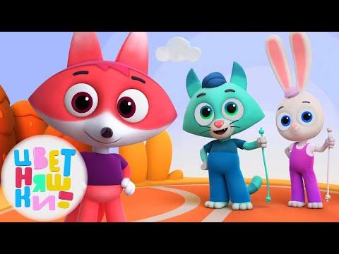 Игры с веревочкой ✨️ Развивающий мультик — Цветняшки ⭐ Развивающий мультик для детей 🔥 Мультики
