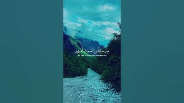 الْحَمْدُ اللَّه رَبُّ الْعَالَمِينَ 💚⚘️حالات واتس اب قرآن كريم/سورة الفاتحة 🥀🥀