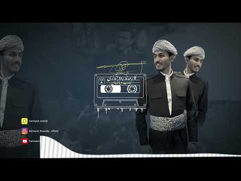 Zarb U Balaban Karmand Rwandzi 2025 Bo Sairan زەڕب و باڵەبان کارمەند رواندزی ٢٠٢٥ بۆ سەیران