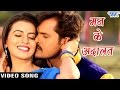 मन के अदालत - Man Ke Adalat - Full Song - Dilwala - Khesari Lal - Bhojpuri Hit Song