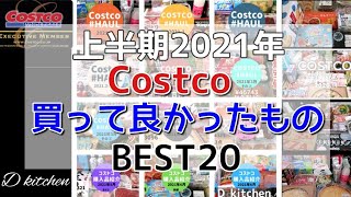 コストコ購入品 19 21年7月前編 新商品や初めて買う商品を詳しくご紹介します アメリカンなアップルパイ 保存方法 調理方法 試食