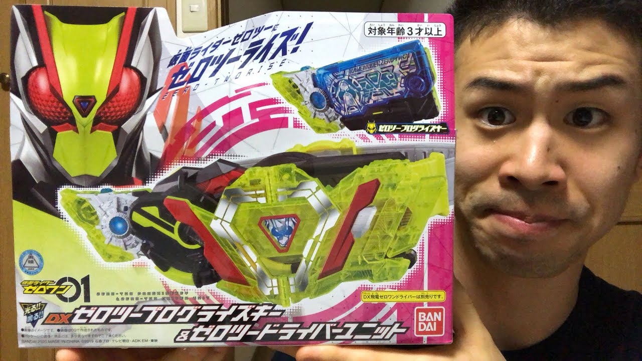 仮面ライダー ゼロワン　デッキ (オマケ付き) 仮面ライダーゼロワン & MASKED RIDER ZX ホロカード2枚セット