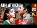 Athi Athika - 4K Video Song | அத்தி அத்திகா | Aathi | Vijay | Trisha | Vidyasagar | Ayngaran