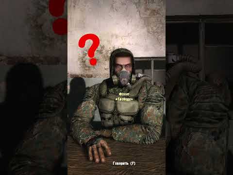 КАКИМ БЫЛ ФЛИНТ в билдах S.T.A.L.K.E.R.: Зов Припяти? #сталкер #секреты #зов_припяти #vandeley