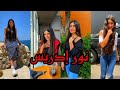 اقوى تجميعات مقاطع تيك توك نور إدريس 2021 روعة لاتفوتوا اقوى تجميعات مقاطع تيك توك نور إدريس 2021 روعة لاتفوتوا