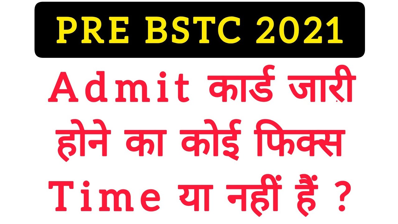 BSTC ADMIT CARD 2021 || BSTC NEWS TODAY || BSTC ADMIT CARD 2021 KAISE DOWNLOAD KARE || DELED 2021 ||