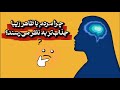 اثر هاله ای چیست چگونه زیبایی قضاوت های ما را فریب می دهد 