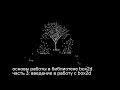 Кинетический Processing. Часть-3. введение в работу с box2d. Физика в Processing