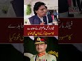 Faisal Vawda's Latest Media Talk About Field Marshal's Take In US-IRAN Deal