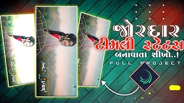 Lalu Dayra New Timli Status Editing Alight Motion || Timli Status Editing 2023 || Ritesh Editing