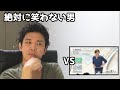 絶対に笑わない男vsQVC福島 ガバガバシーン集【笑ったら募金】