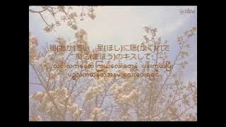 ハッピーエンド(Happy End) - Kamishiraishi Mone - lyric (mmsub)