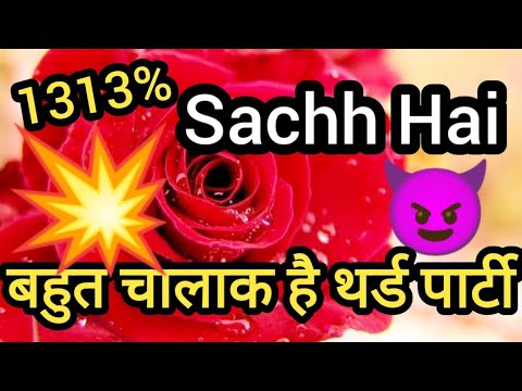 1313 % Sachh Hai🔥😱🔥आपके पार्टनर का थर्ड पार्टी के लिए क्या है FINAL DECISION..👿💔□□ MOST SHOCKING □□