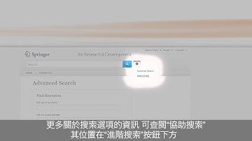 Springer for R&D Tutorial 02 Finding Journal Articles or Book Chapters (Chinese traditional)