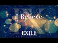 【歌詞付き】 I Believe/EXILE