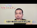 川原の自宅初公開【天竺鼠 川原 究極シリーズ】