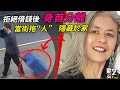 案件|女高材生在案發三年前就開始擬稿和偽造这位华裔老人的遺書，事發後她與逝者「睡」了兩周有餘【詭靈藝】