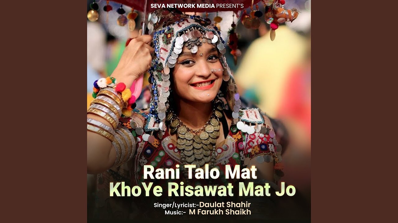 Rani Talo Mat Kho Ye Risawat Mat Jo (feat. Shahin Shaikh)