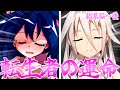 【ゆっくり茶番劇】最強すぎたから転生したら結局最強だった件!?《後編総集編》