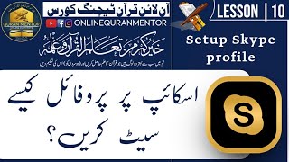 How to Setup Skype profile for online Quran classes | Teach Online Quran On skype screenshot 4