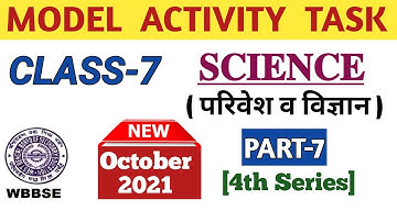 Class 7 Science (परिवेश व विज्ञान) Model Activity Task Part 7 October 2021 Hindi Medium/In Hindi