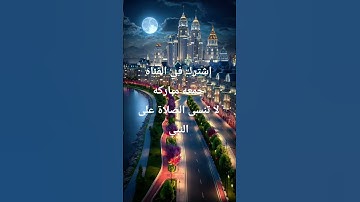 #سورة_الكهف #اسلام_صبحي #السديس #ماهر_المعيقلي #اكسبلور