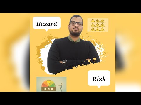 الفرق بين الخطر والمخاطرة  
