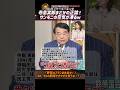 サンモニ、寺島実郎まさかの正論で、空気が凍るｗ「野党はブランBを出せ！！40，50の削減でガタガタ言うな！！」【2026年7月5日TBSサンデーモーニング】