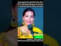 मरोस् भनी आफन्तले छाडिदिए जंगलतीर Mina Kumari Regmi
