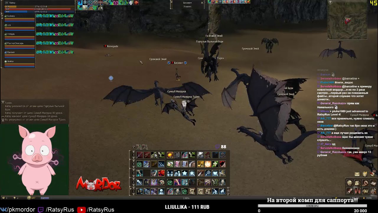 Нарезка стрима RatsyRus 23.01.19 Lineage 2 Classic Lilith MORDOR