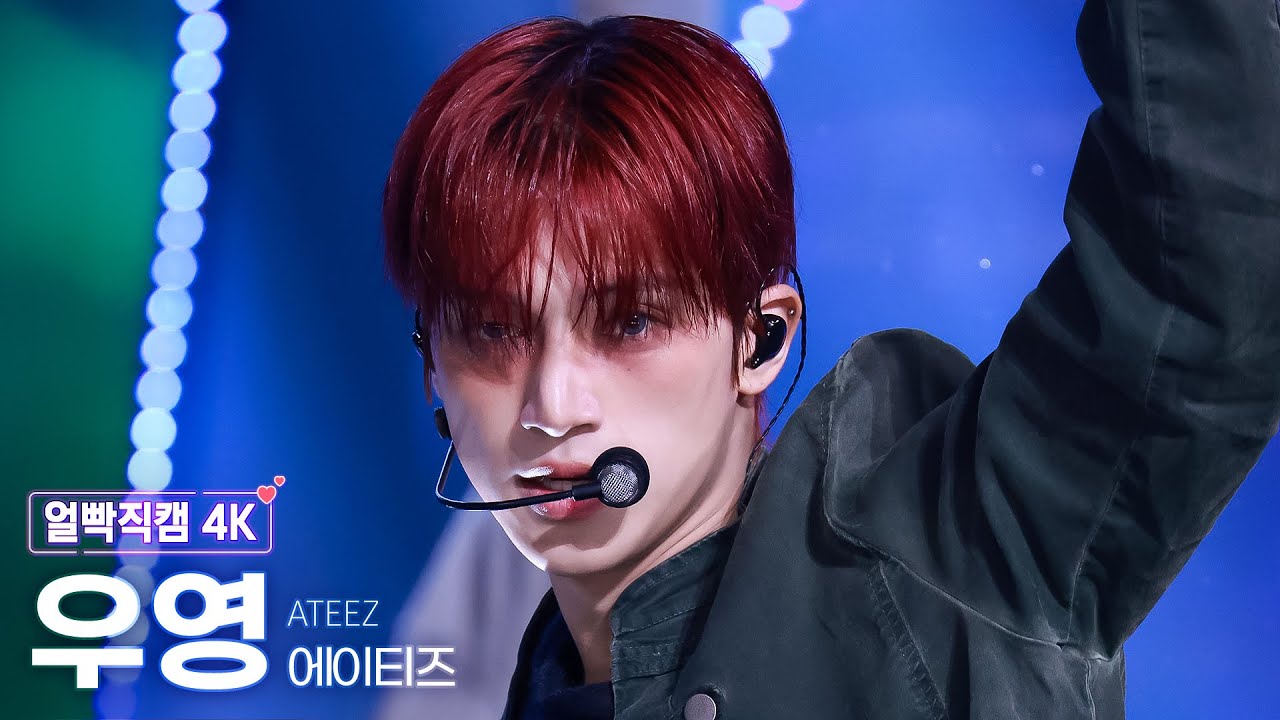[얼빡직캠 4K] 에이티즈 우영 'Adrenaline' (ATEEZ WOOYOUNG Facecam) @뮤직뱅크(Music Bank) 260206