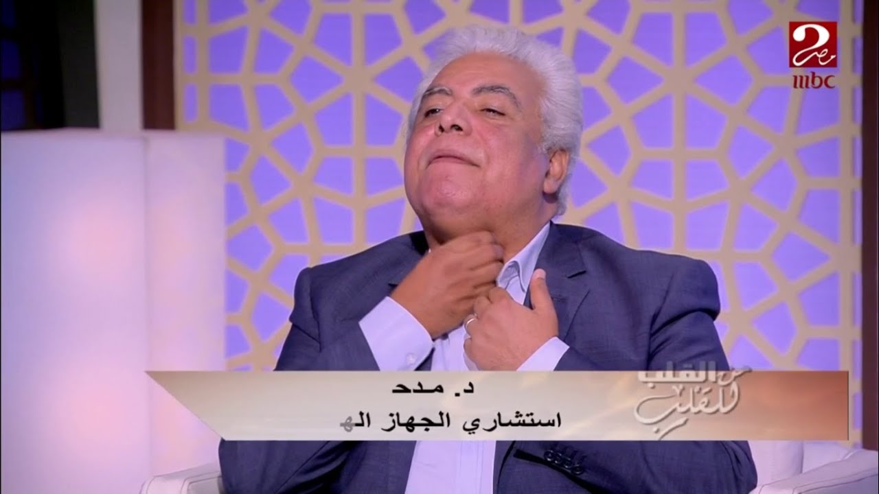 د. مدحت خليل يشرح وظائف الغدة الجار درقية وتأثيرها على الجهاز الهضمي