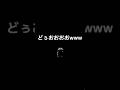 わぁーすっげぇー！ #shorts #tiktok #game