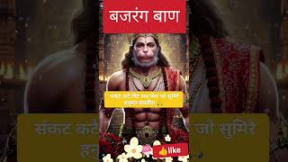 Sankat Kate Mite Sab Peera Jo Sumirai Hanumat Balbeera