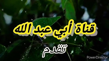 تلاوة طيبة من سورة يونس لأخينا القارئ أبي إسحاق يونس بوقطة