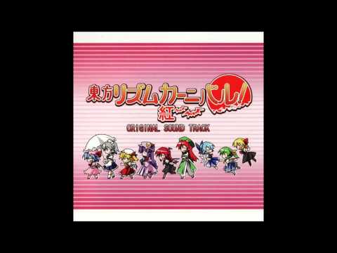 東方リズムカーニバル！紅 ORIGINAL SOUND TRACK - YouTube