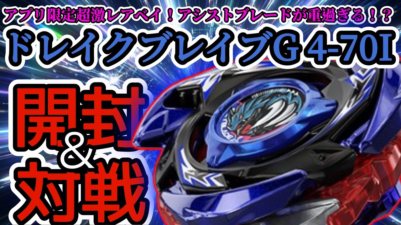 BEYBLADE X] Unboxing & Battling the CX-00 